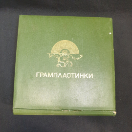 Альбом для виниловых пластинок, 20 конвертов. СССР